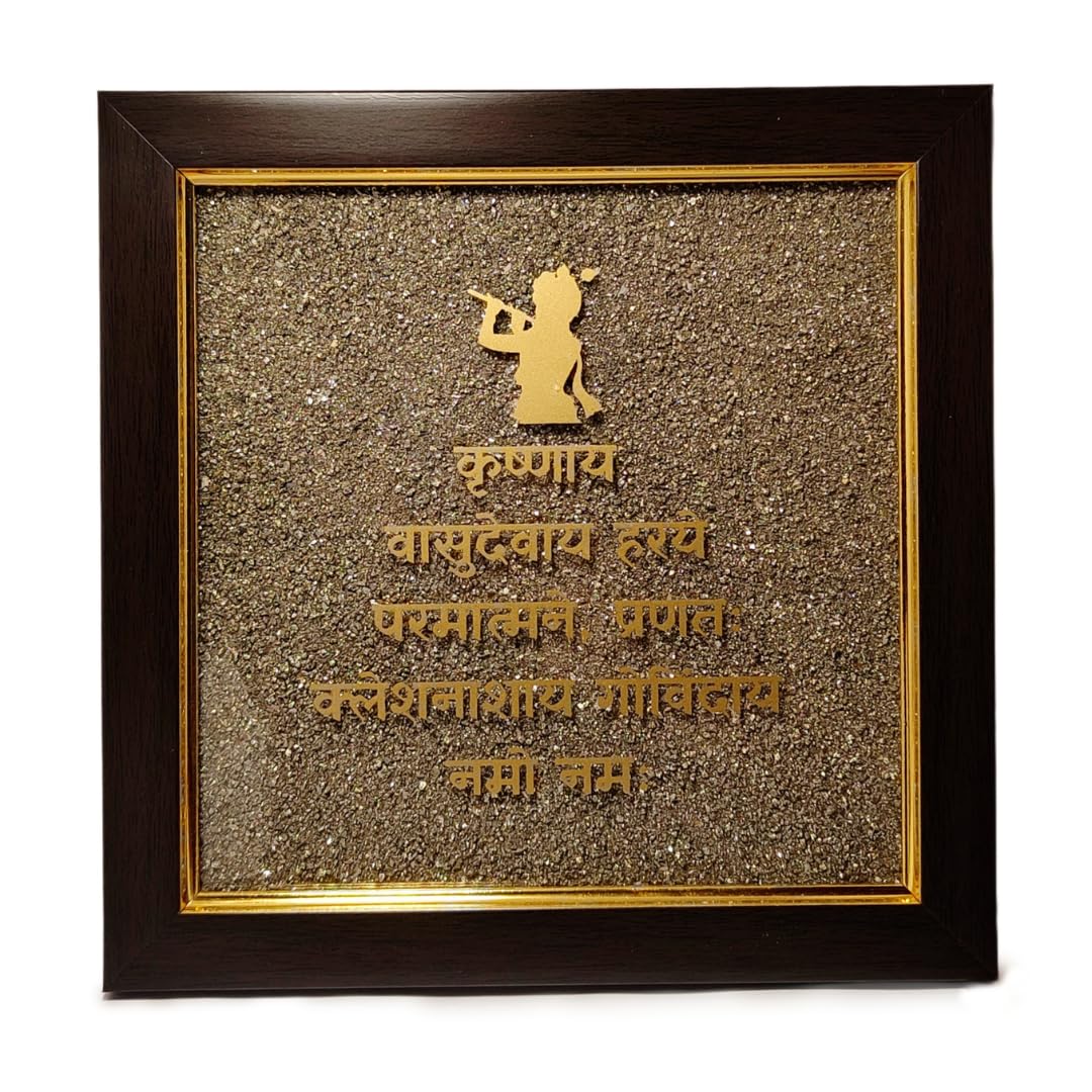 Pyrite Krishna Mantra Dust Plate Frame for Wealth, Success and Abundance